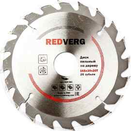 Диск пильный по дереву REDVERG 165х30/20мм 20T (800081)